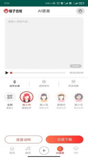 猴子音悦官网APP手机版图3