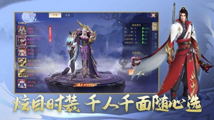 魂刃至尊手游图3