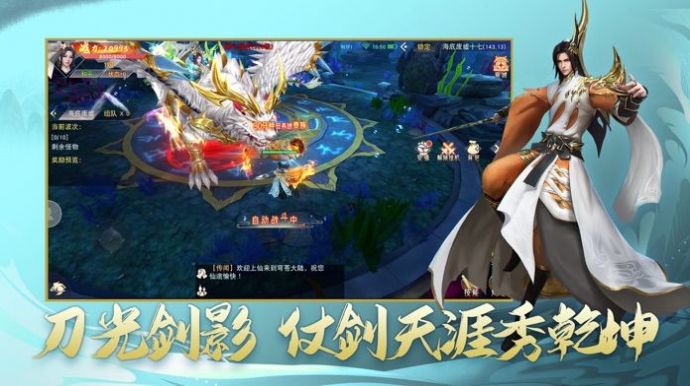 魂刃至尊手游图片1