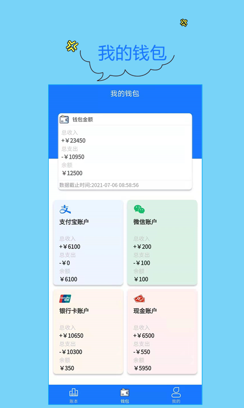 门店记账宝app官方版图2