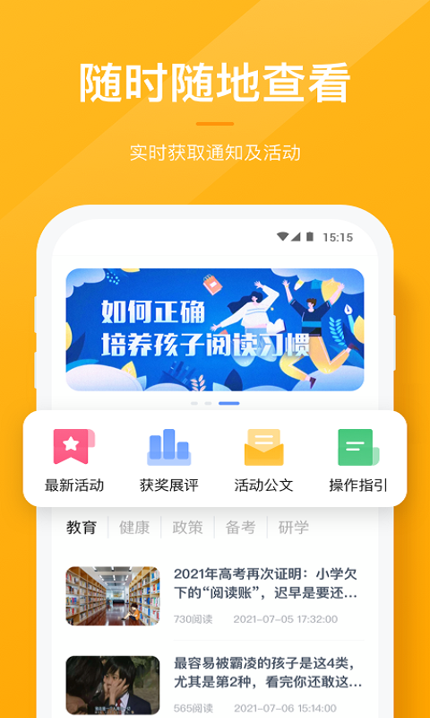 共升作业平台家长端app图2