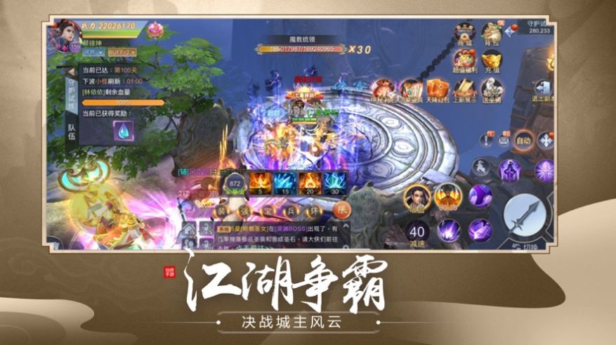 仙魔劫之诛魔天劫手游官方版图1