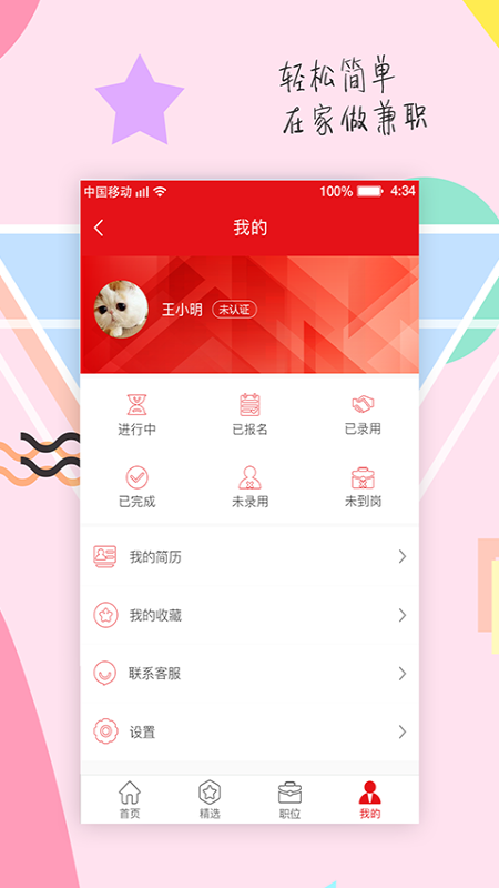 掌赚盒子APP图2