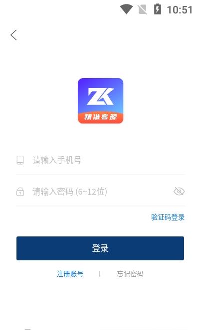 超级找客app官方版图2