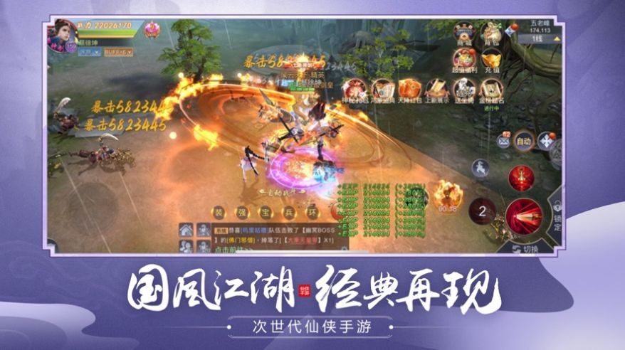 仙魔劫之诛魔天劫手游官方版图3