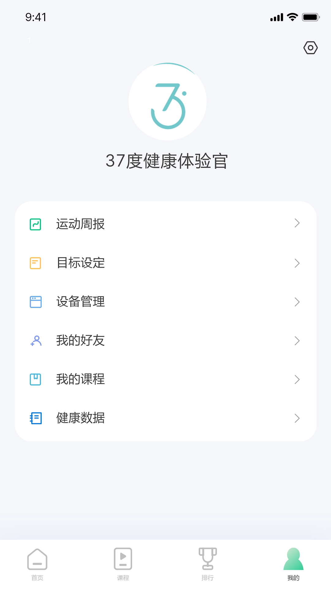 37度健康app图片1