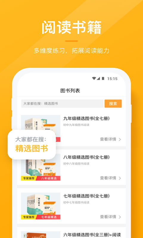 共升作业平台家长端app图片1