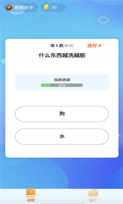 鹿玩答题模拟器app手机版图2