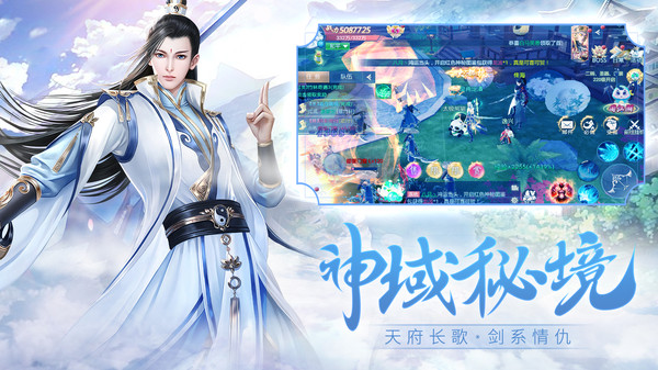 魔印仙行手游官网版图2