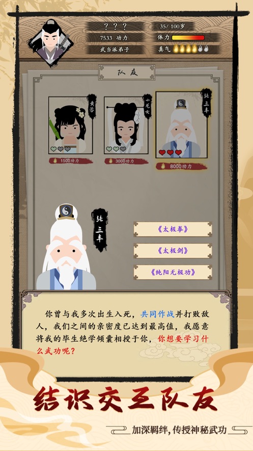 大侠式人生开放世界游戏图片1