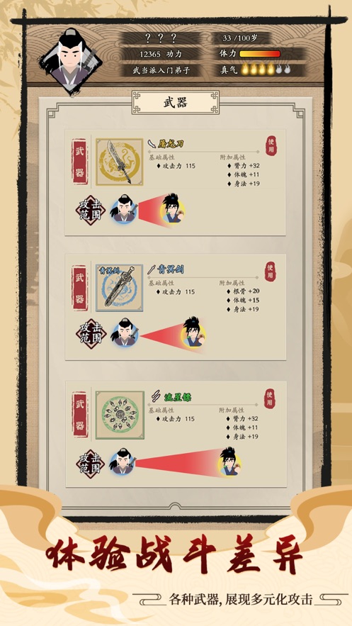 大侠式人生开放世界游戏图片2