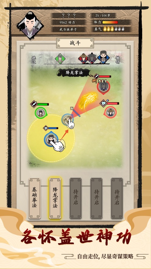 大侠式人生开放世界游戏图3