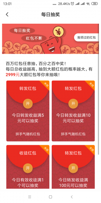 蔓越资讯app官方版图2