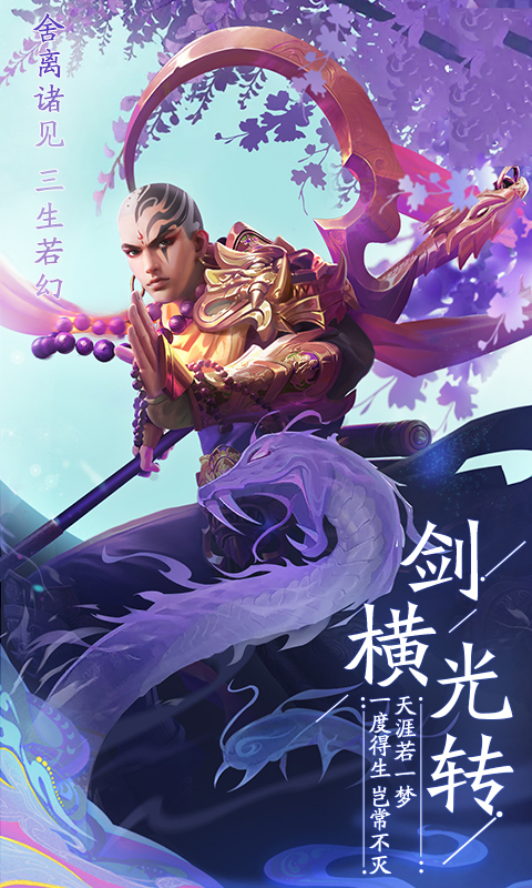 千古珏恋官方版图1