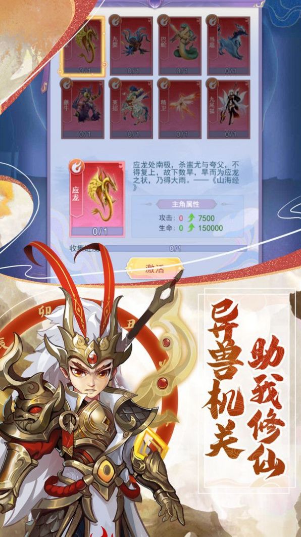 一剑斩仙之天剑奇缘手游官方版图2