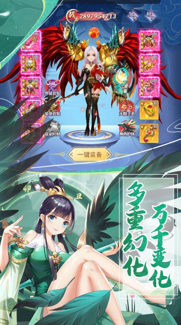一剑斩仙之天剑奇缘手游官方版图1