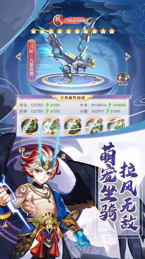 一剑斩仙之天剑奇缘手游官方版图3