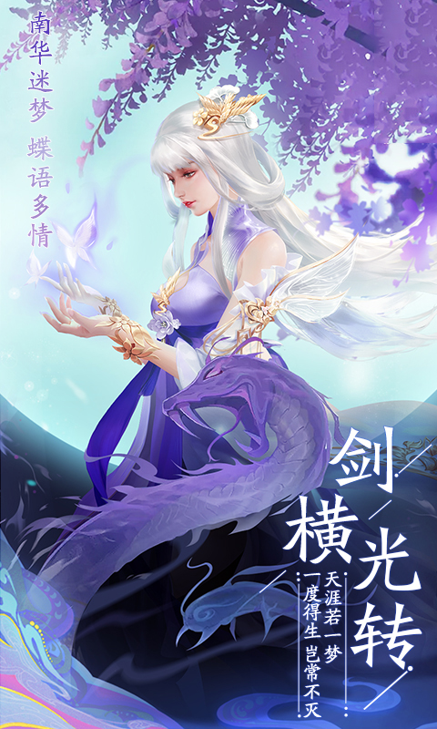 千古珏恋官方版图片2