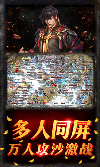 百事传奇手游官方版图2