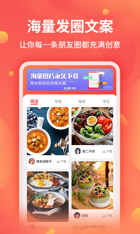 全能截图王app手机版图1