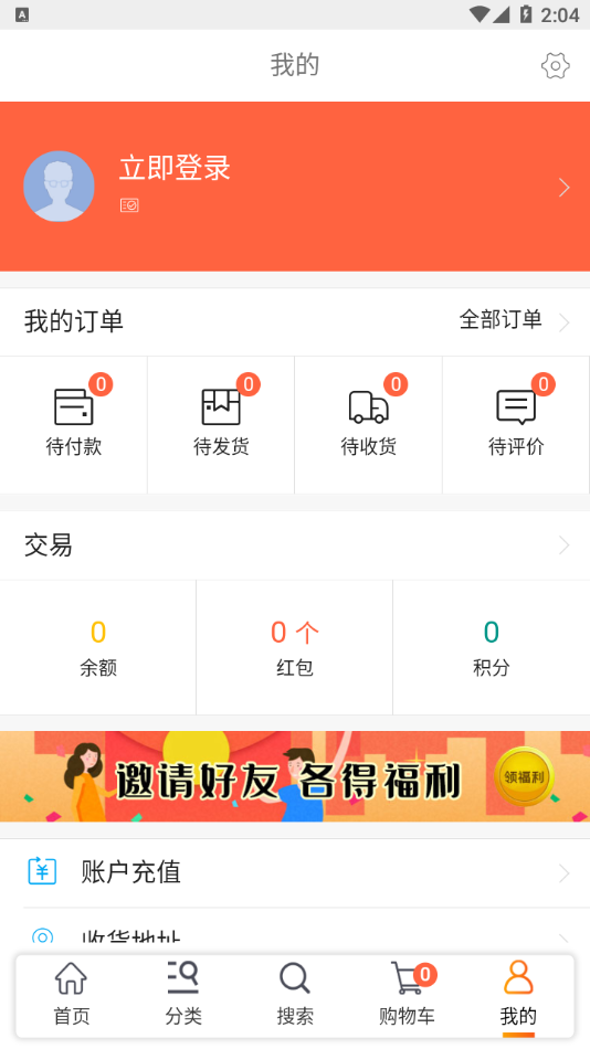 乐动易购app安卓版图3