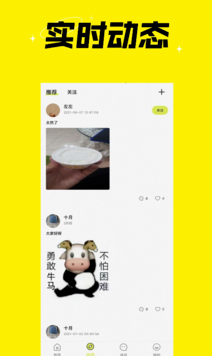 上课起立app安卓版图3