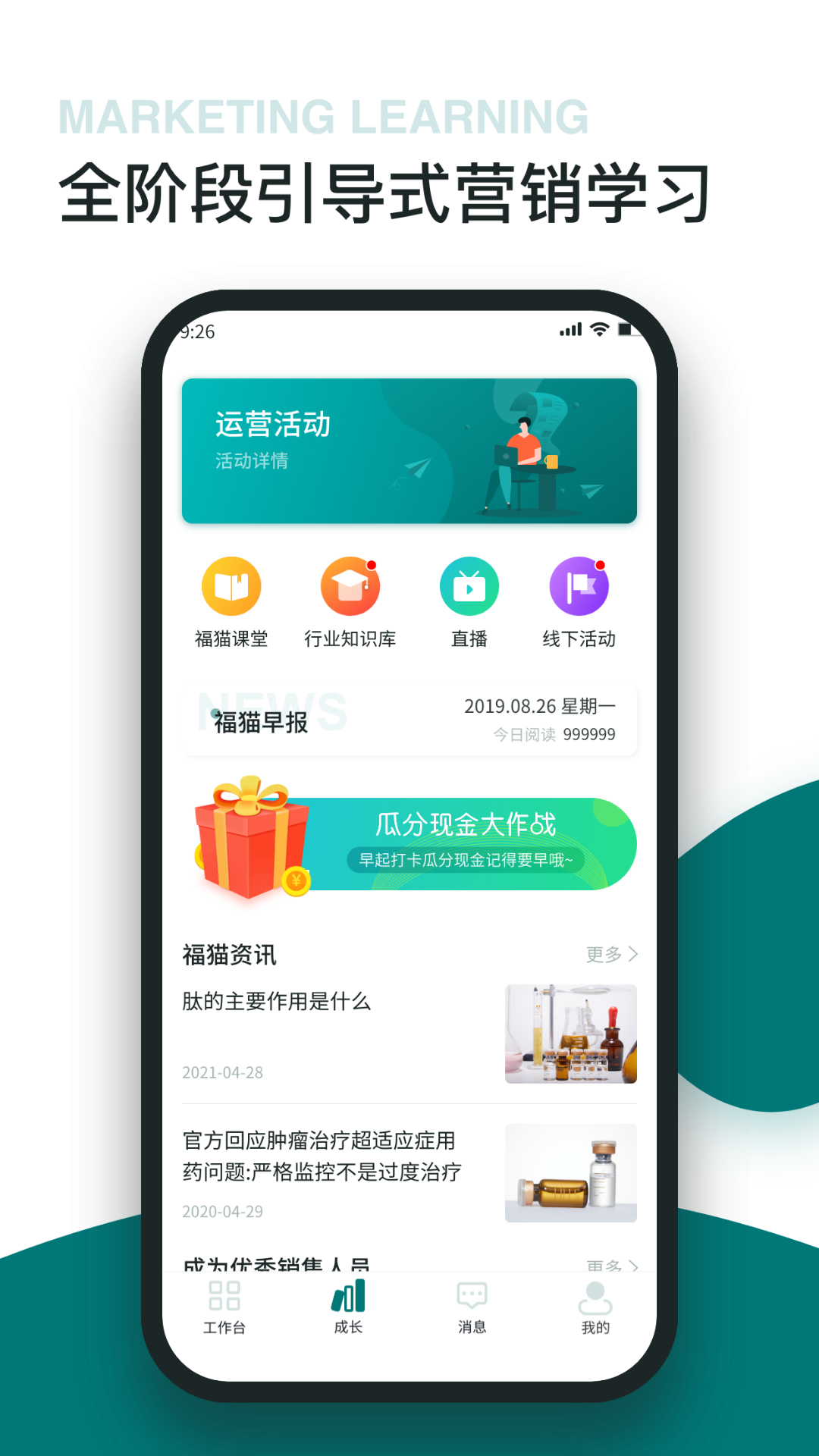 福猫办公app图片1