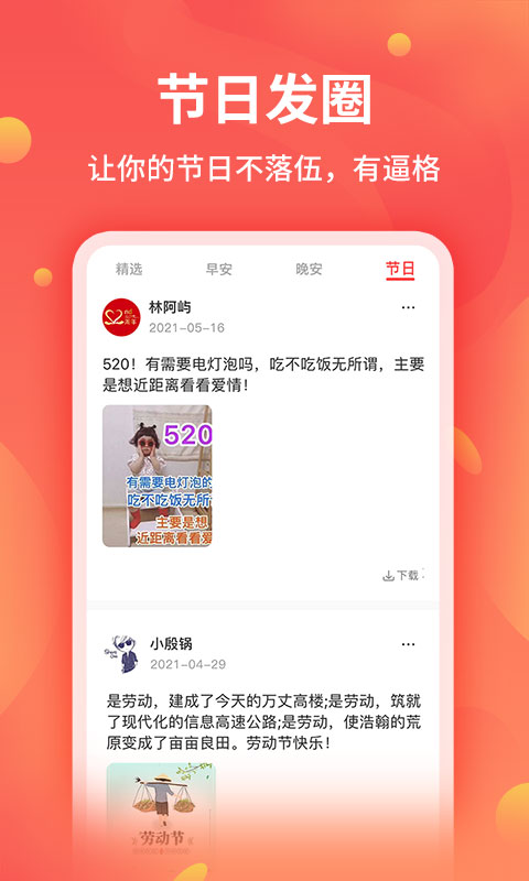 全能截图王app手机版图2