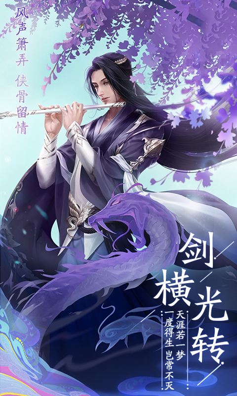 千古珏恋官方版图2