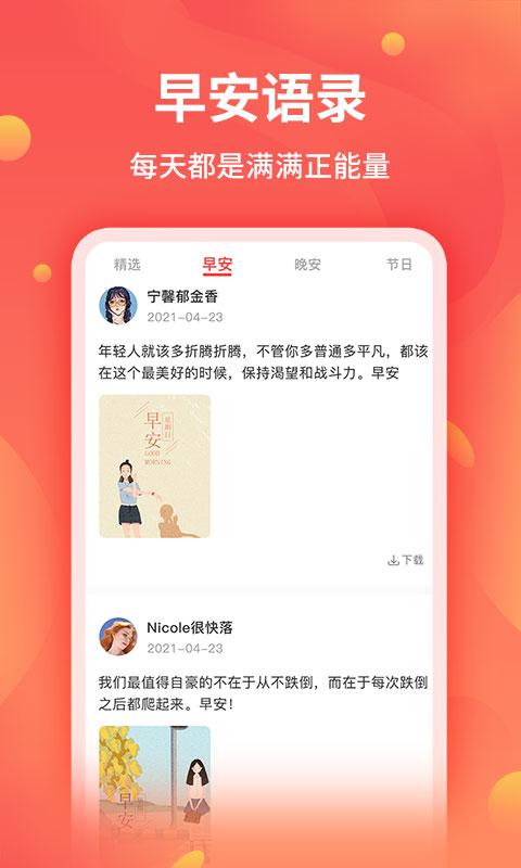 全能截图王app手机版图3