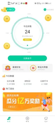 爱动宝app手机版图1