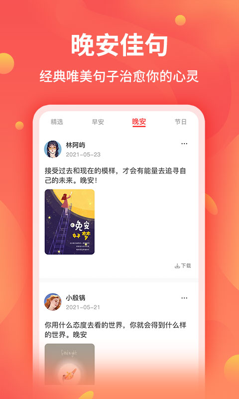 全能截图王app图片1