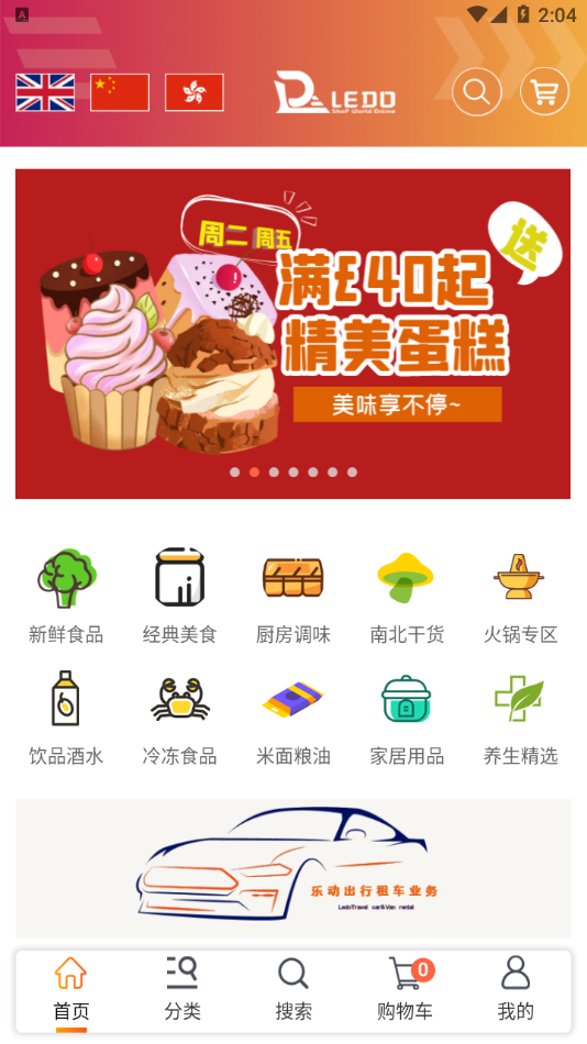 乐动易购app安卓版图1