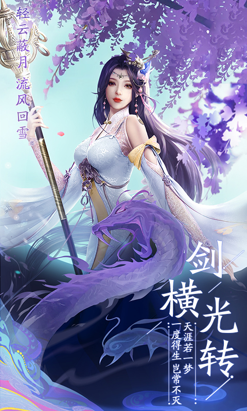 千古珏恋官方版图3