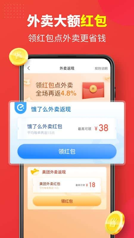 多糖福利app官方版图1