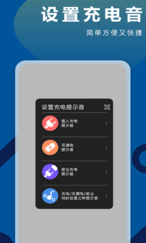 TT充电铃声app手机版图2