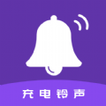 TT充电铃声app