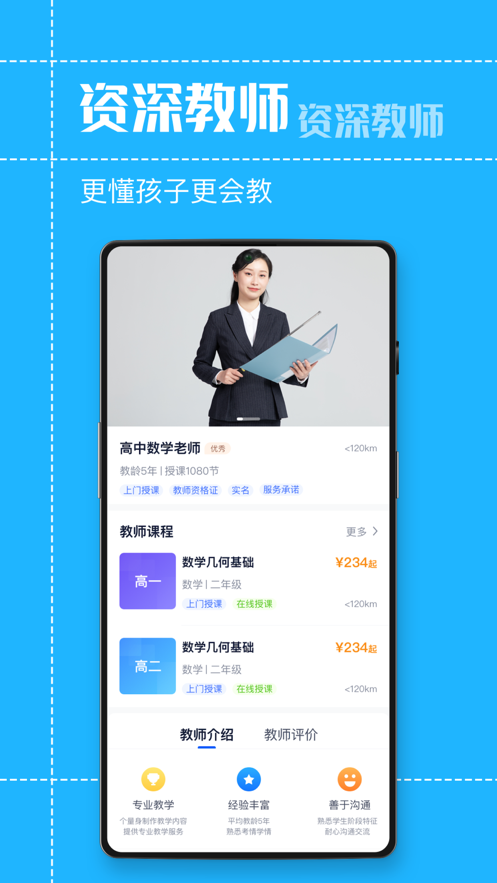 趣味课堂app官网版图2