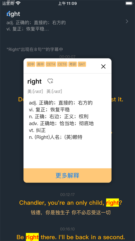 老友记大爆炸app官方版图3