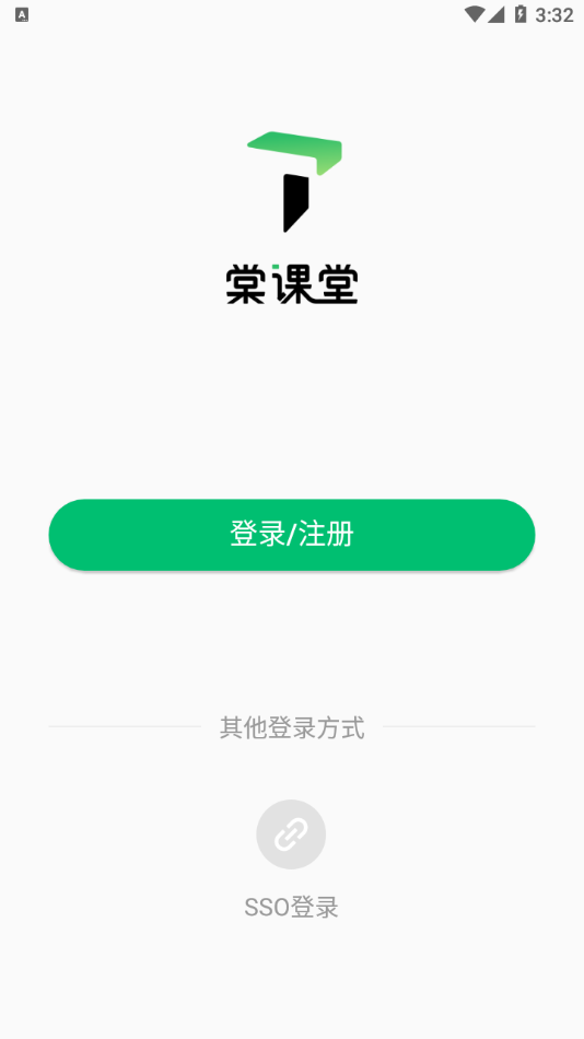 棠课堂app手机版图1