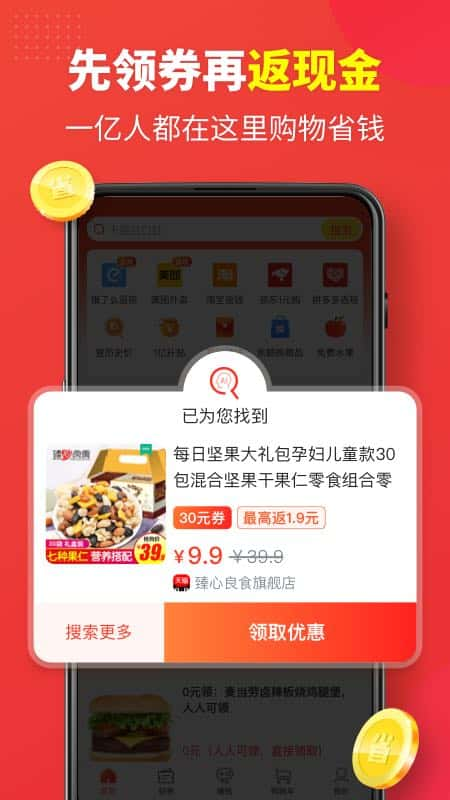 多糖福利app官方版图2