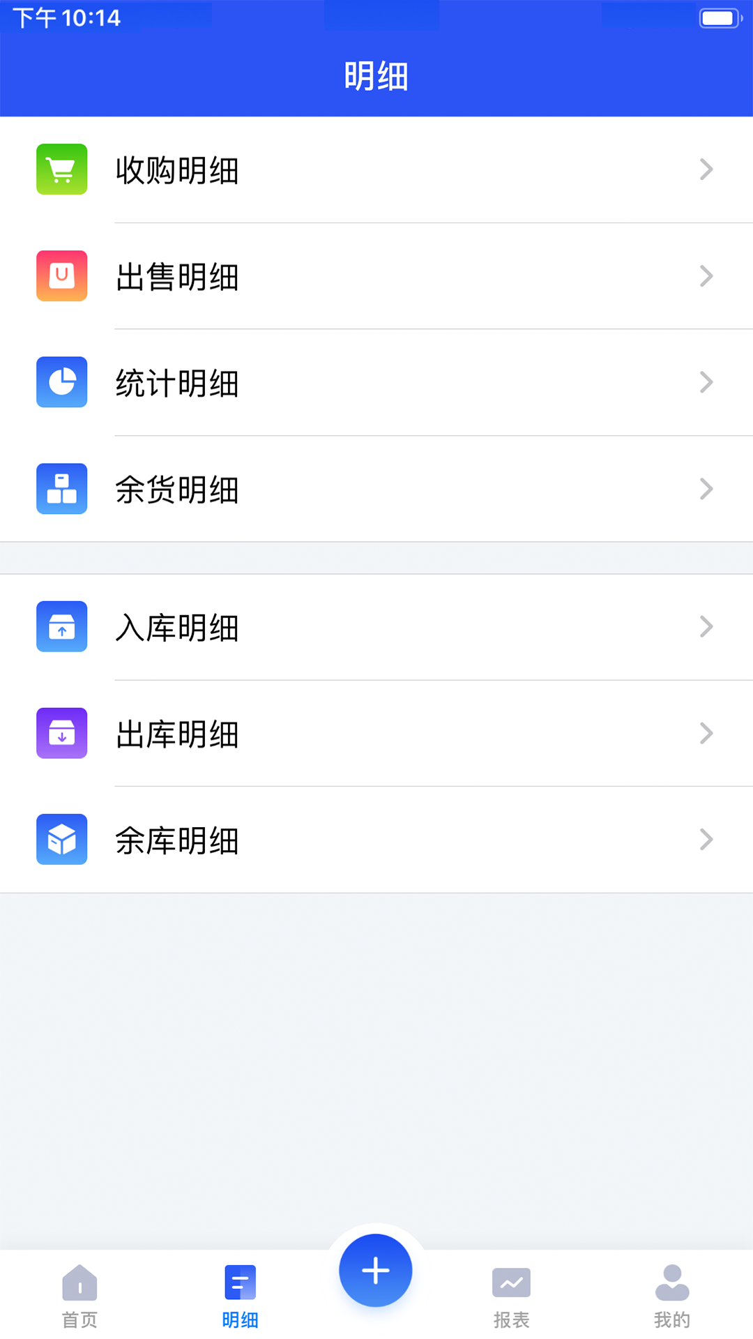 易农无忧计件版app图2