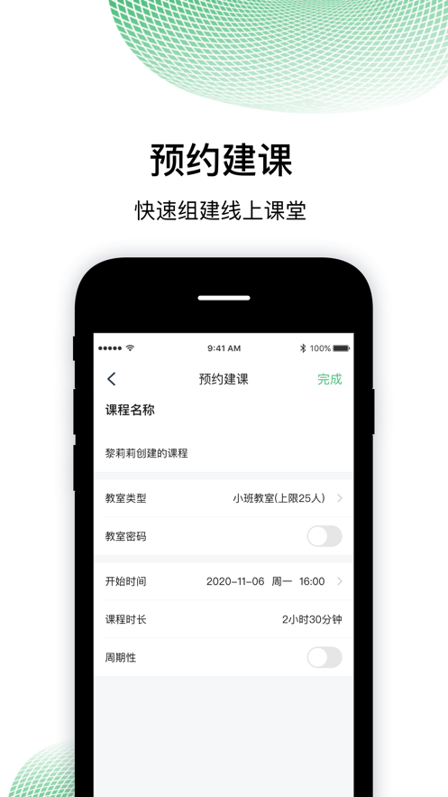 棠课堂app手机版图2