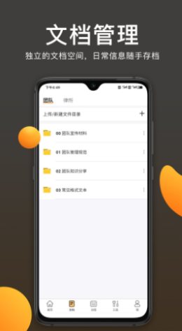 案件云APP官方版图3