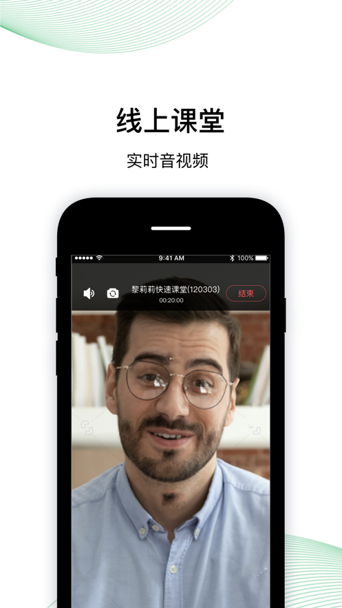 棠课堂app手机版图3