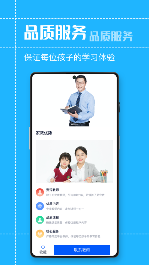 趣味课堂app官网版图1