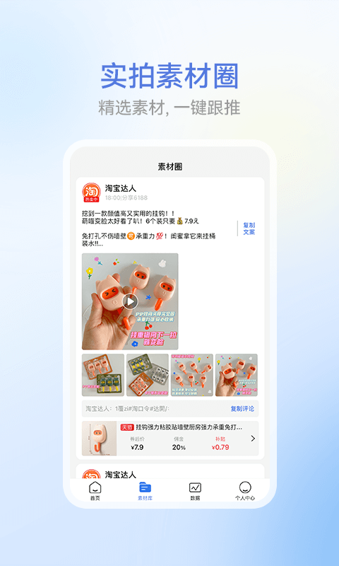 省团购物app正式版图3