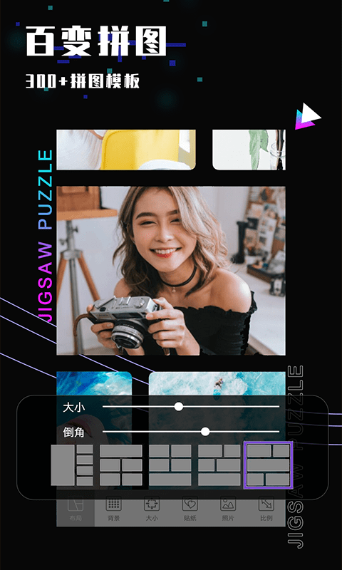 乐雅照片拼图APP图片1