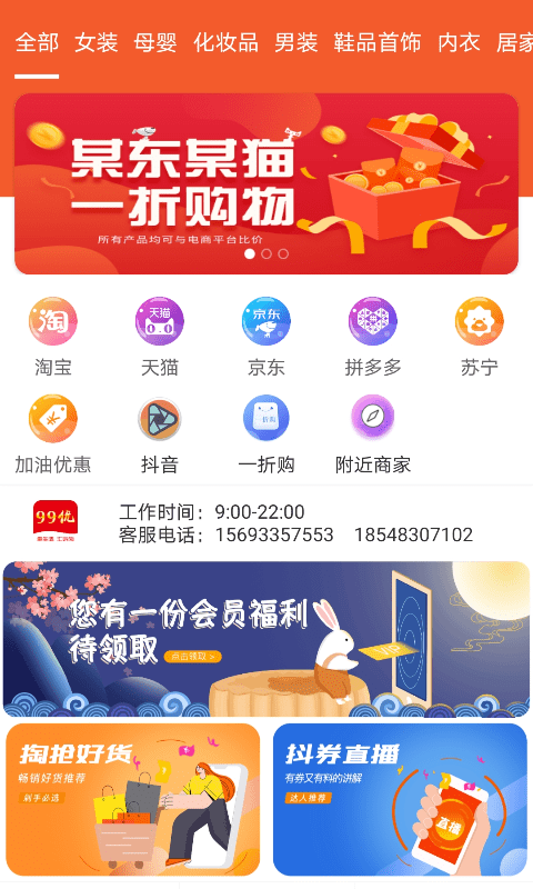 99优APP图1