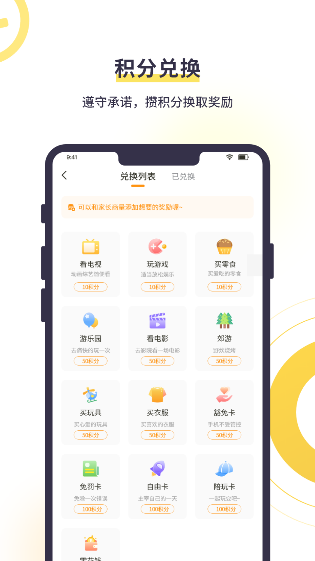 数育帮孩子app图2